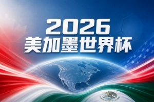 世界杯直播_世界杯直播免费在线观看_世界杯直播免费观看入口