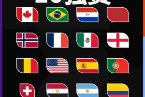 美国vs比利时直播_美国vs比利时免费高清直播_美国vs比利时视频直播