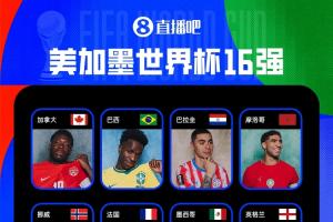2026世界杯直播入口_足球直播免费观看_NBA高清直播