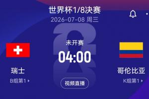 足球直播_足球免费直播在线_足球直播免费在线观看