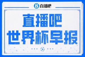 美国vs比利时直播_美国vs比利时在线直播_美国vs比利时高清比赛直播