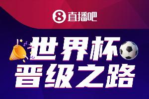 世界杯直播_世界杯直播在线观看_世界杯免费高清直播