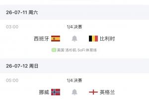 世界杯直播_世界杯直播免费在线观看_世界杯直播免费观看入口