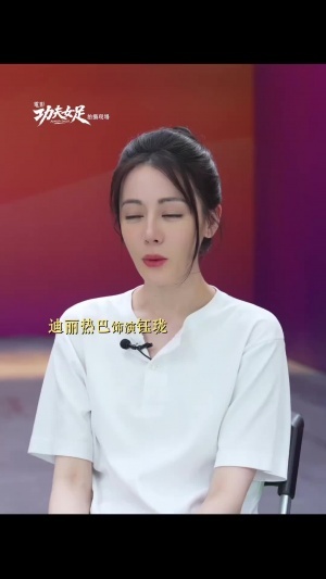 增重8公斤!迪丽热巴拍《功夫女足》 不用替身&倒钩反复拍了17条
