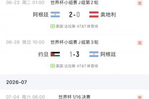 世界杯直播_世界杯直播在线看入口_世界杯直播高清无插件视频平台赛事