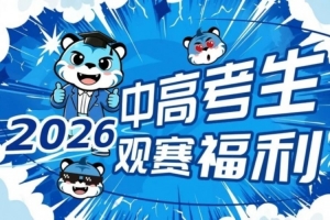 足球直播_足球免费观看直播在线_足球高清视频无插件